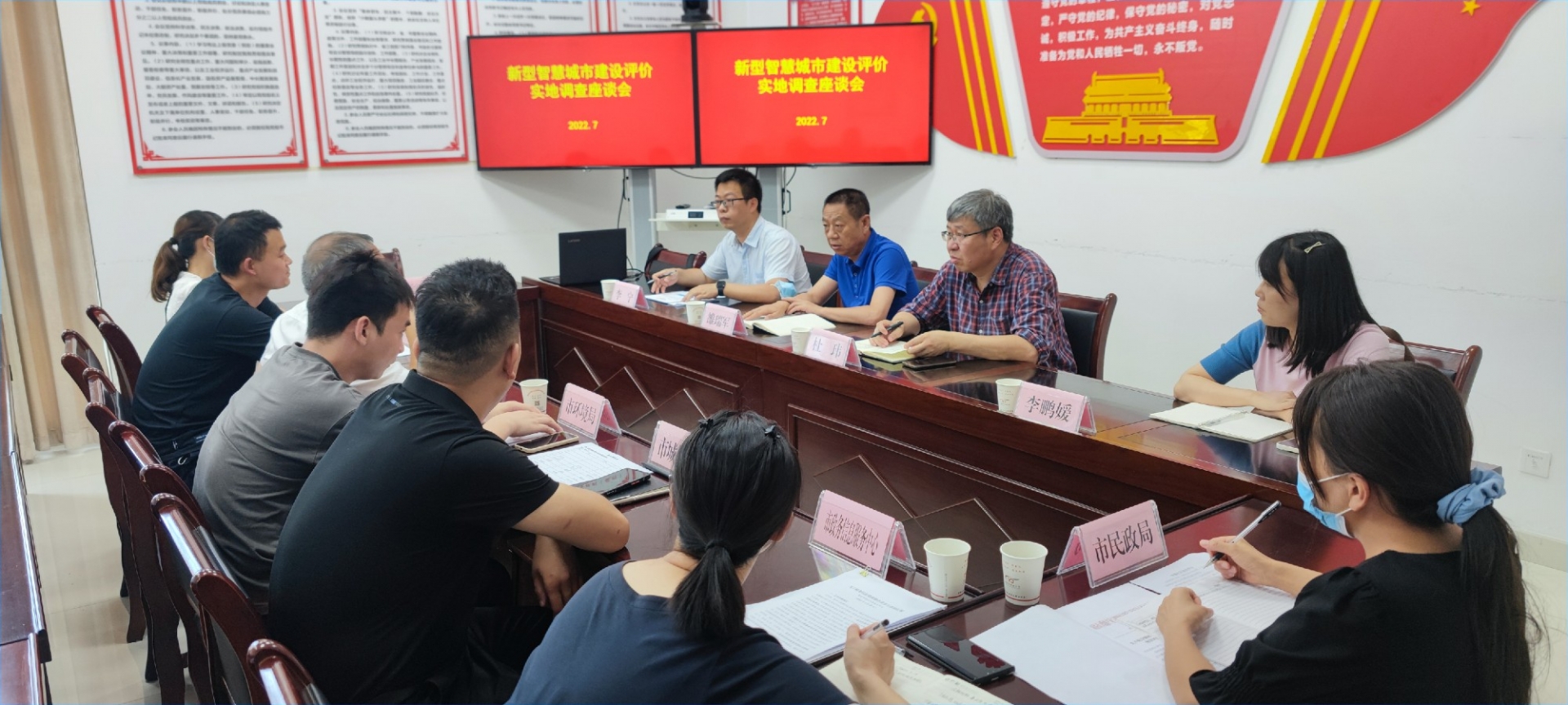 省新型智慧城市建设评价组来我市开展实地调研