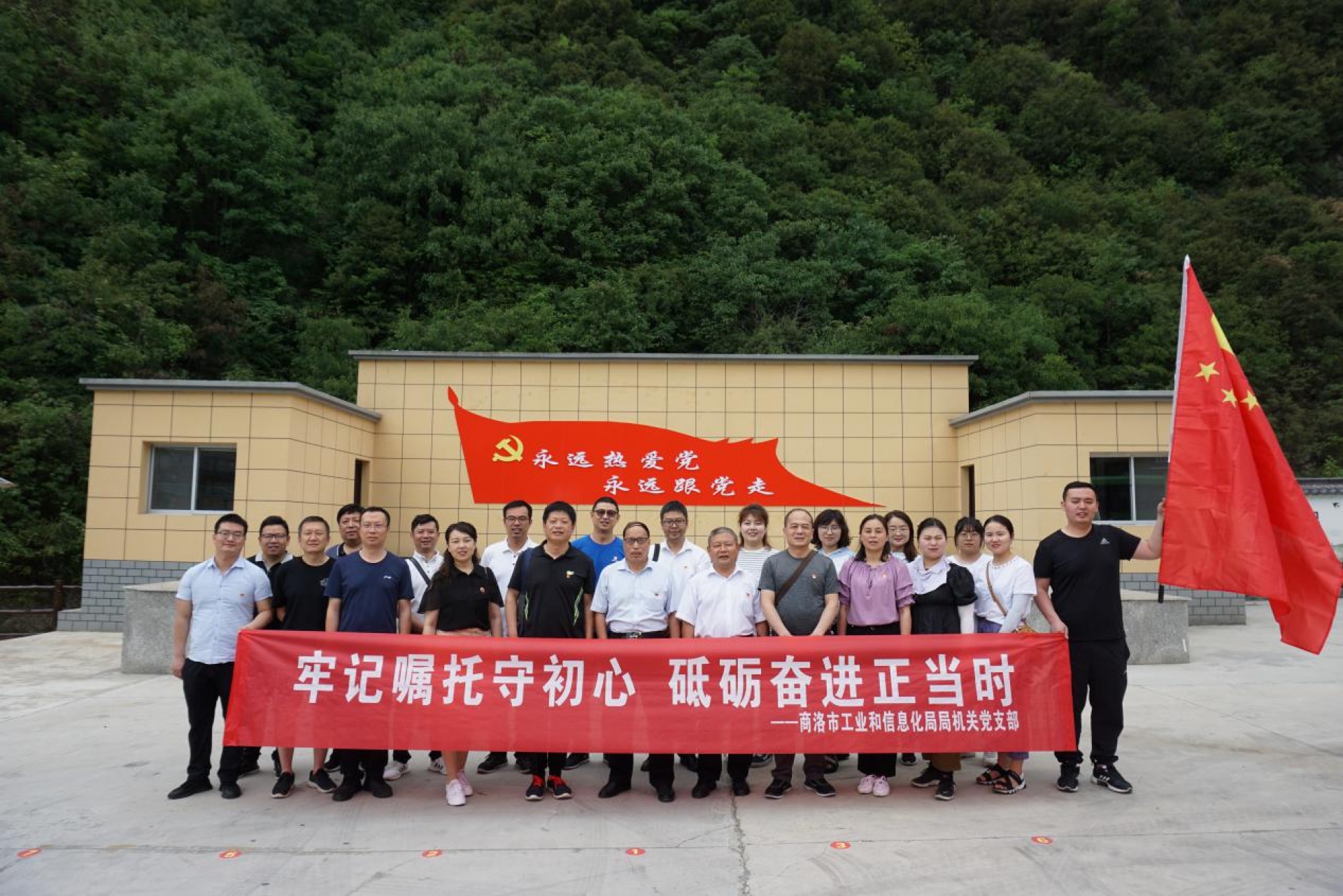 机关党支部开展“牢记嘱托守初心·砥砺 奋进正当时”主题党日活动
