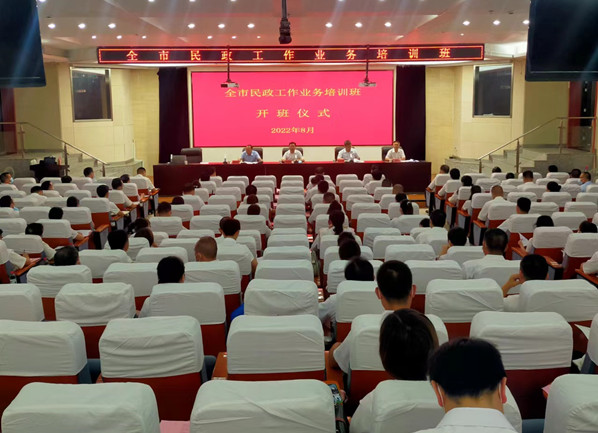 365体育亚洲唯一_be七365_体育365投注官网民政局举办全市民政系统从严治党暨民政业务培..
