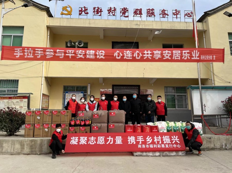 365体育亚洲唯一_be七365_体育365投注官网福利彩票发行中心 开展“凝聚志愿力量 携手..